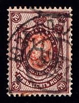 1918-19 Jusefpol postmark on Podolia 70k, Ukrainian Tridents, Ukraine (Signed)