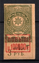 1922 100000r on 3r Azerbaijan, Revenue Stamp Duty, Civil War, Russia