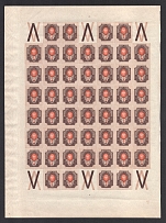 1917 1r Russian Empire, Russia, Full Sheet (Zag. 152, Zv. 139, Plate Number '2', Watermark on the Margin, CV $130, MNH)