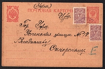 1918 Ufa Postcard canceled by German handstamp
