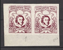 Russia Scouts Displaced Persons Camp Feldmoching Pair (UNLISTED Without Ovp, MNH)