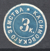 1875 3k Kasimov Zemstvo, Russia (Schmidt #4V2)
