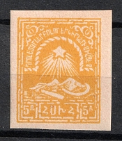 1922 5r Armenia, Russia Civil War (Yellow Orange PROOF)