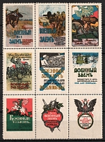 1915 War Loan, Bond, Ministry of Finance of Russian Empire, Russia, Sheet