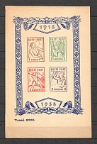 1938 Estonia Non-Postal Block
