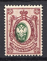 1908-17 Russia 35 Kop (Shifted Center, Print Error)