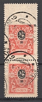 1919 Russia Denikin Army Civil War Pair 10 Rub (REBOUND Perforation, Print Error, STAVROPOL Postmark, Signed)