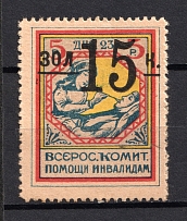 1923 15k RSFSR All-Russian Help Invalids Committee, Russia