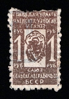 1926 1R Belarus, USSR Revenue, Russia, Membership Fee (Canceled)