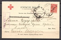 1917-18 Russian Offices in China Prisoners of War POW Postcard (Tianjin - Omsk)