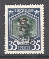 1920 Russia Armenia Civil War 25 Rub on 35 Kop (Type `g` on Romanovs Issue, Black Overprint)