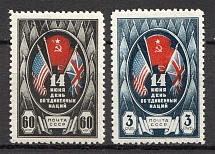 1944 USSR Day of the United Nations (Full Set, MNH)
