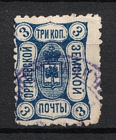 1893 3k Orgeev Zemstvo, Russia (Schmidt #19, Cancelled)