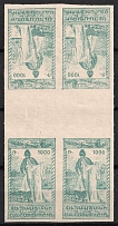 1921 1000r Armenia, Russia Civil War (RRR, Gutter-Block, Tete-beche, CV $500, MNH)