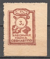 1929 USSR Transport Consumer Society of the North Caucasus
