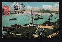 1918 Russian Empire, Russia, Illustrated Postcard from Vladivostok to Amberg