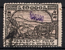 1923 500000r on 10000r Armenia Revalued, Russia Civil War (Type II, Violet Overprint, Canceled, CV $70)