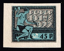 1922 45r RSFSR, Russia (Zag. 63  БП, Thin Paper, CV $100, MNH)