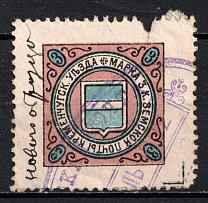 1902 3k Kremenchuk Zemstvo, Russia (Schmidt #25, Perforation, Canceled, CV $150)