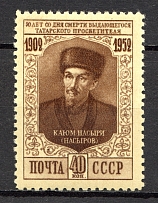 1952 USSR 50th Anniversary of the Death of Kajum Nasuri (Full Set)