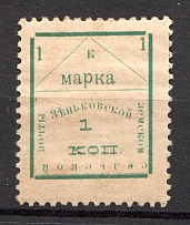 1909 Zenkov №58 Zemstvo Russia 1 Kop