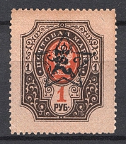 1923 Russia Transcaucasian Socialist Soviet Republic 1 Rub (Perforated, Signed)