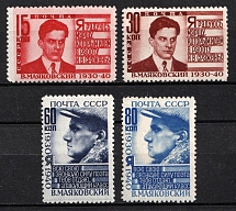 1940 The 10th Anniversary of the Mayakovsky's Death, Soviet Union, USSR, Russia (Full Set)