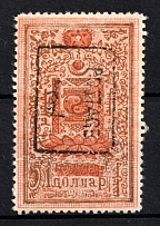 1926 1d Mongolia (Black Overprint, Sc. 22a)