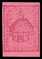 1941 75gr Chelm UDK, German Occupation of Ukraine, Germany (CV $460)