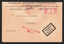1932 (20 May) USSR Moscow - Berlin - Koln - Solingen, Airmail Commercial cover, flight Moscow - Berlin and Berlin - Cologne (Postmark № 5610, Muller 16 (USSR) 350 (Germany), CV $750)