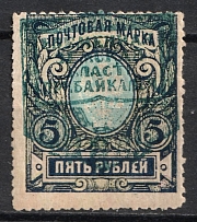 5r Provisional Government of Pribaikal Region Baikalia, Russia Civil War (Perforated)