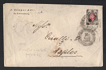 1880 (16 Nov) Russian Empire cover from St.Petersburg to Naples (Italy)