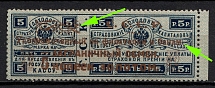 1923 5k Philatelic Exchange Tax Stamp, Soviet Union, USSR (Zag. PE 3 A I Kd, Zv. S3A, Broken Ornament, Point in the Middle 'M', Perf 12.25, Type I, Bronze, Margin, CV $30)