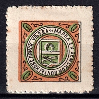 1903 1k Kobelyaki Zemstvo, Russia (Schmidt #4)