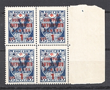 1932-33 USSR Trading Tax Stamps 1 Rub (Missing Dot after `С`, Print Error, MNH)