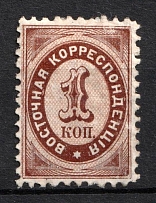 1868 1k Eastern Correspondence Offices in Levant, Russia, Perf 11.5 (Kr. 12, Horizontal Watermark, CV $100)