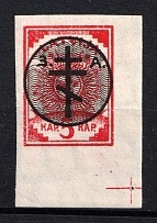 1919 5k West Army, Russia Civil War (Signed, CV $20, MNH)