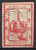 1893-94 2c Chunking (Chongqing), Local Post, China (Full Set, Canceled, CV $40)