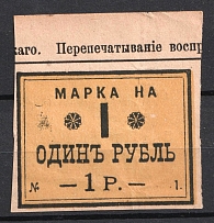 1896 1r Tax Fees, Russia
