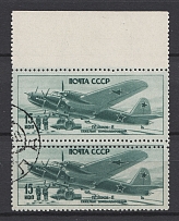 1945 USSR 15 Kop Air Force During World War II (Double Perforation, Canceled)