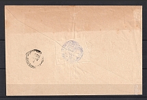 1898 Rostov - Kalyazin Cover with Police Department Official Mail Seal