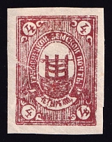 1892 4k Gryazovets Zemstvo, Russia (Schmidt #32 T2)