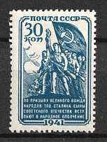 1941 Peoples Militia, Soviet Union USSR (Full Set, MNH)