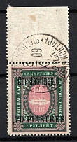 1909 70pi/7R Constantinople Offices in Levant, Russia (CONSTANTINOPLE Postmark)