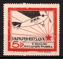 1923 5R Society of Friends of the Air Fleet (ODVF), Ukraine Cinderella, USSR