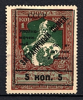 1925 5k Philatelic Exchange Tax Stamp, Soviet Union USSR (Type II, Perf 13.25, Canceled)