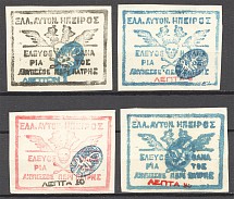 1914 Himara Epirus CV $780 (Full Set)