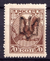 1918 70k Podolia Type 1 (I a) on RSFSR, Ukraine Tridents, Ukraine (Signed)