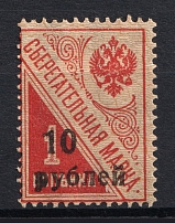 1919 10R Kuban on Savings Stamps, Russia Civil War (CV $100, MNH)