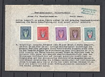 1919-20 Stanislav West Ukraine Presentation Souvenir Sheet with Full Set